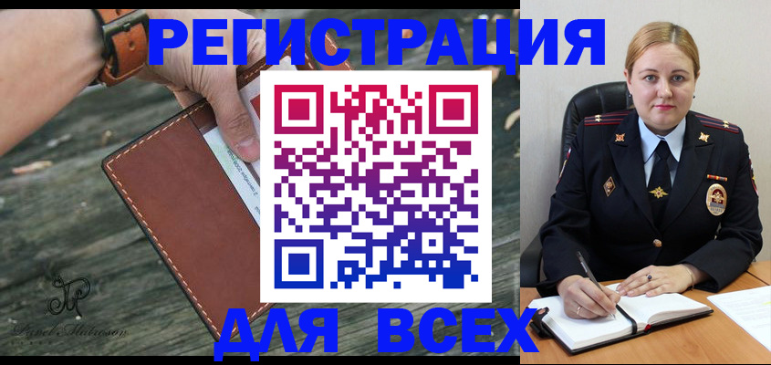 временная регистрация законно в Майском