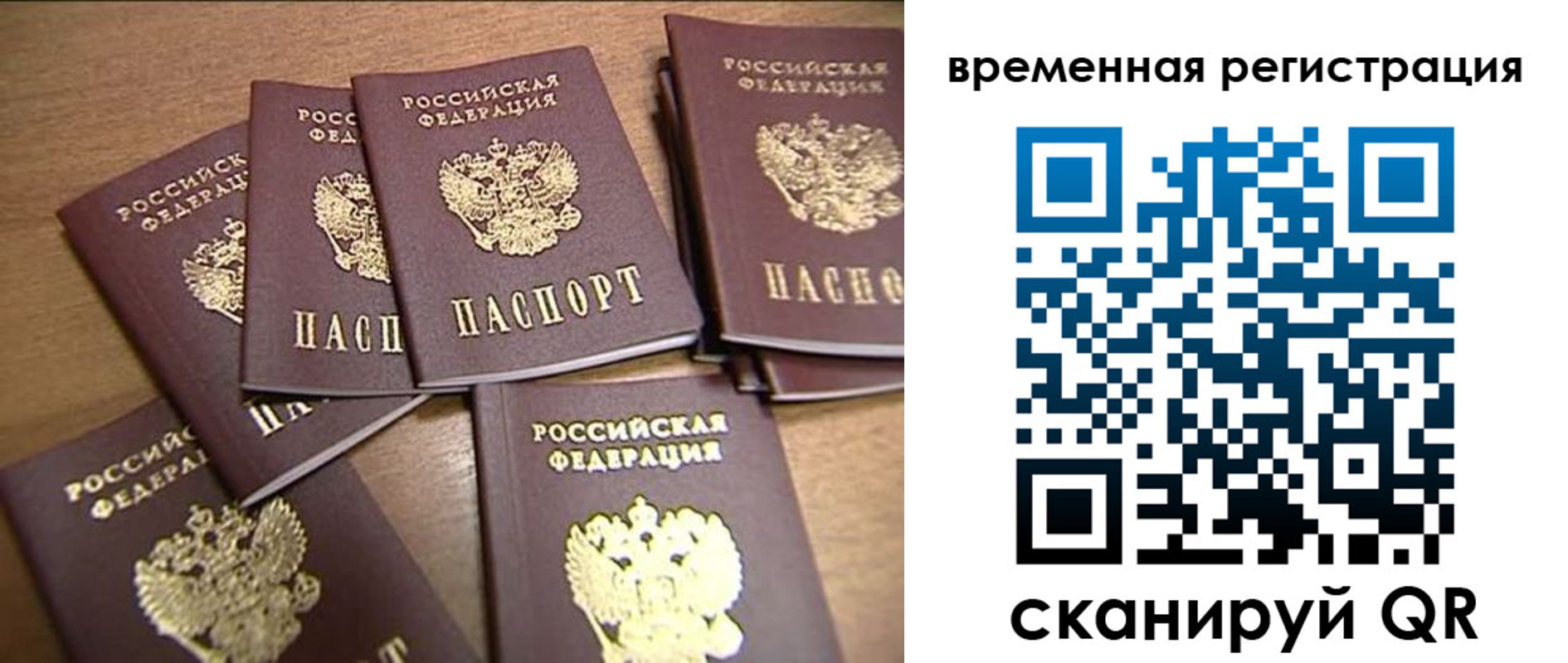 прописка ребенка в Майском