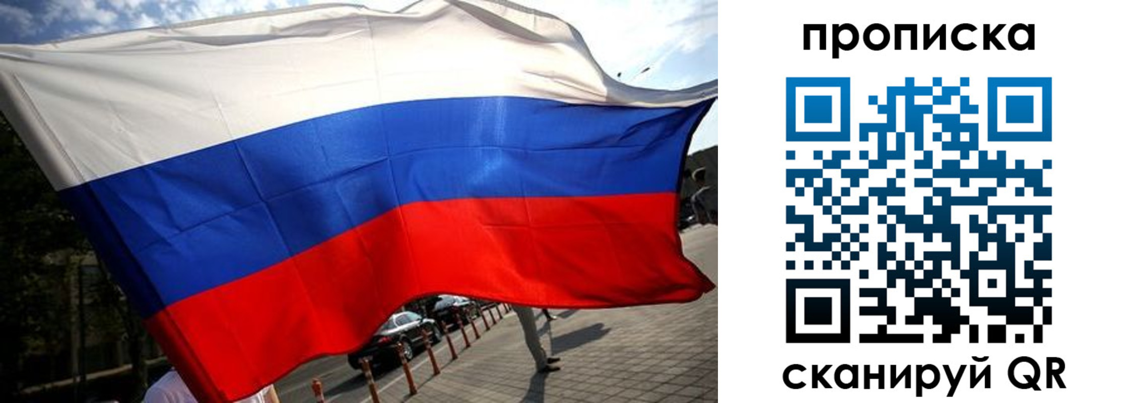 временная регистрация недорого в Майском