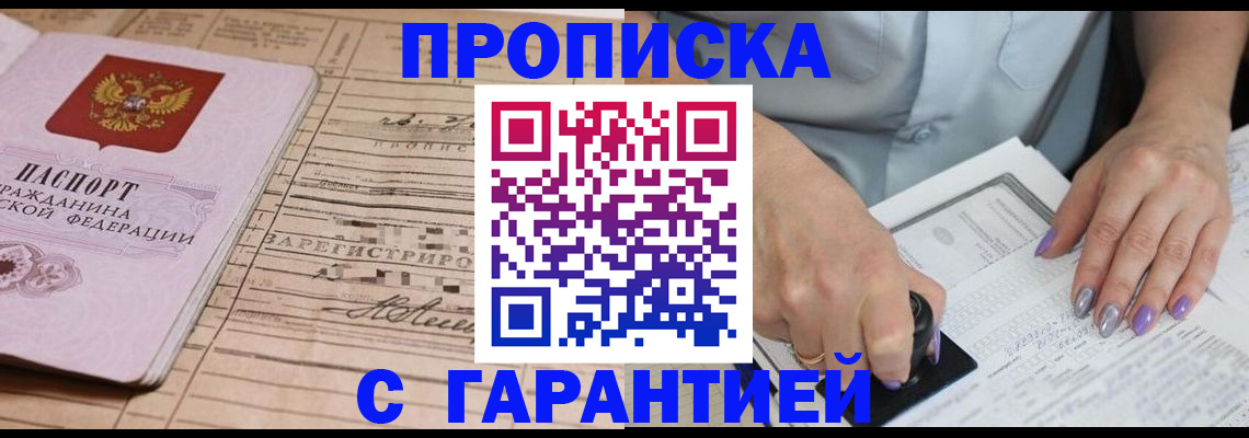 временная регистрация адрес в Майском