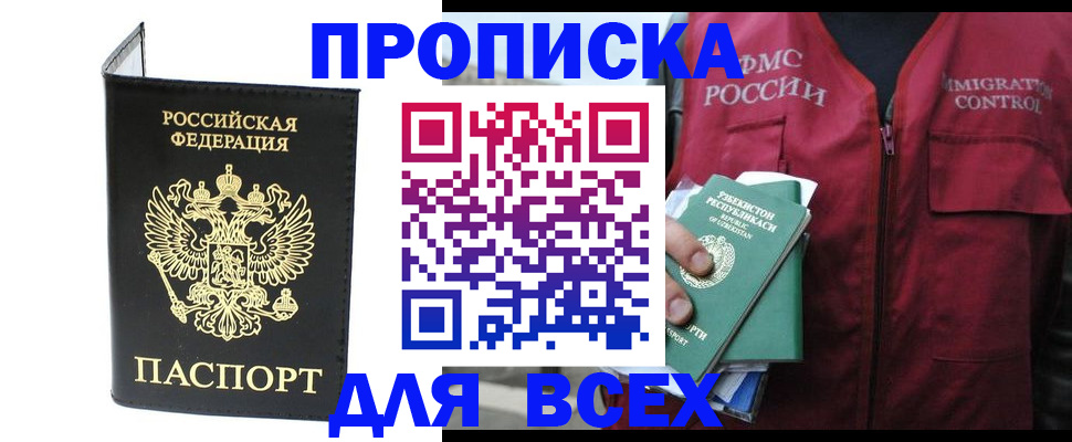 прописка иностранных граждан в Майском