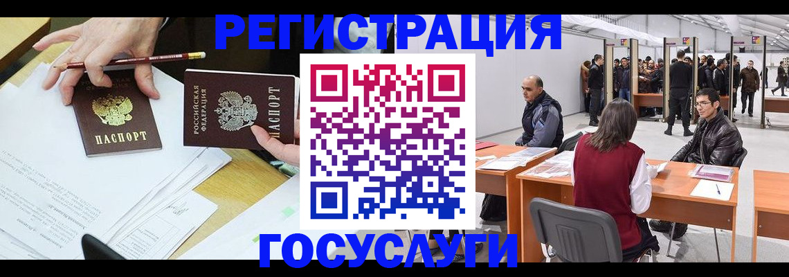 временная регистрация гарантия в Майском