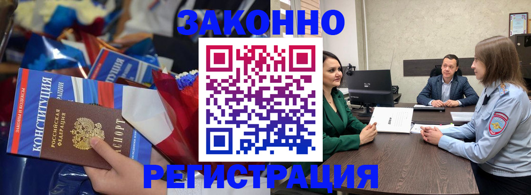 прописка 2025 в Майском